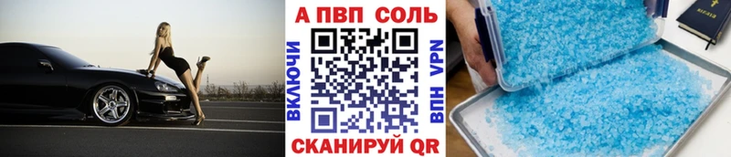 A-PVP VHQ  кракен зеркало  Грязовец 