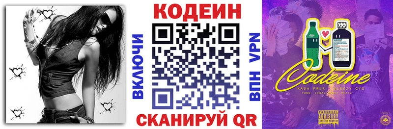 МЕГА как войти  Грязовец  Codein Purple Drank  где купить  