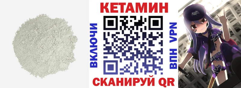 площадка наркотические препараты  Грязовец  Кетамин VHQ  купить  сайты 