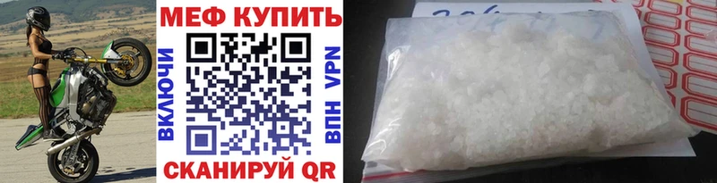 МЕФ кристаллы  Грязовец 